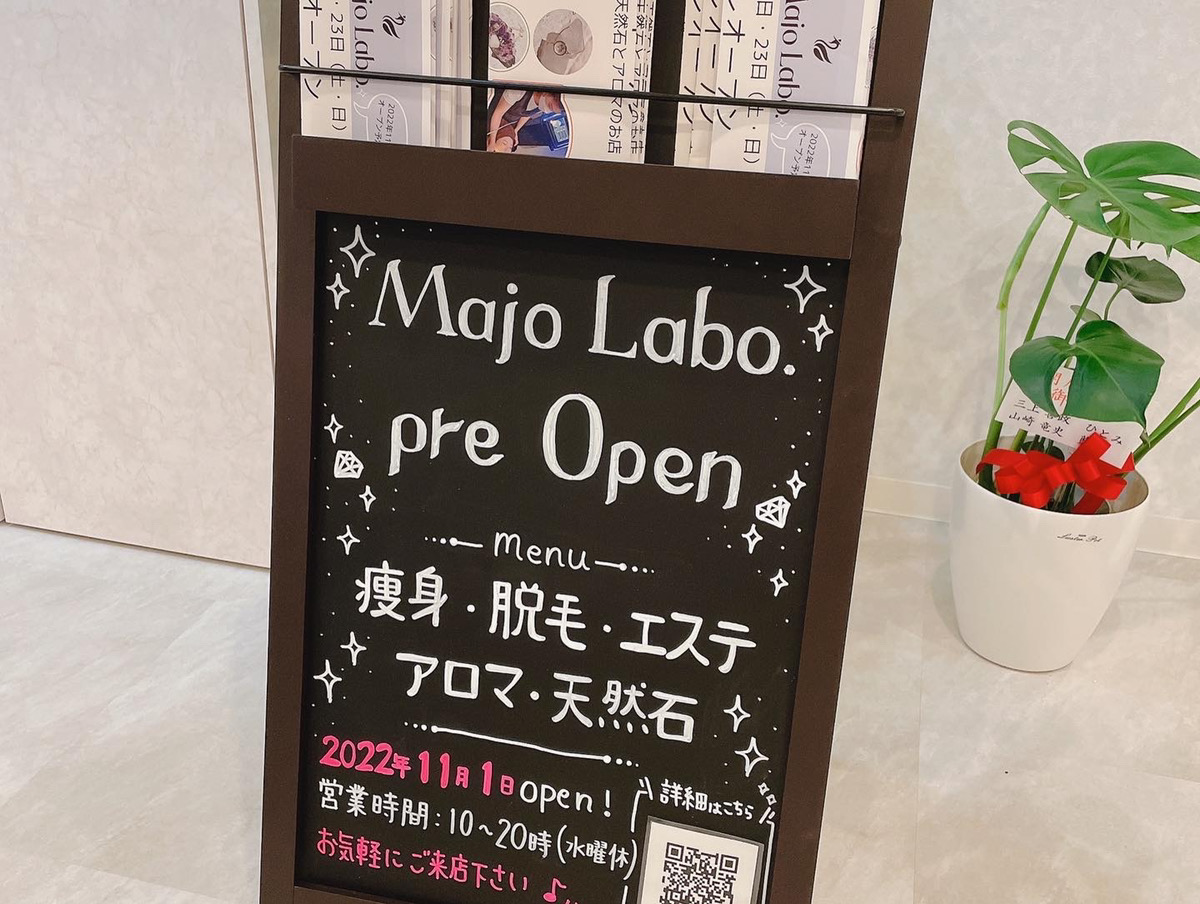 Majo Labo.プレオープン